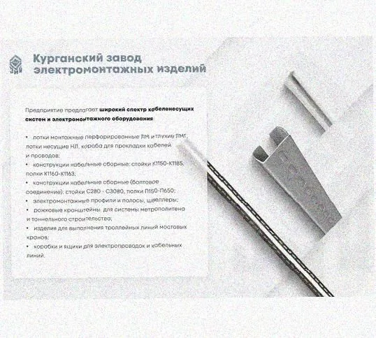 Лоток перфорированный КП 900х100-90 УХЛ1 для поворота трассы вверх на 90, горячее цинкование, S1,5 Курганский ЗЭМИ — фото 5