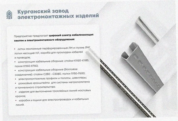 Соединитель-переходник замковый ПУгПЗ 50х50 УХЛ1 (правый), горячее цинкование, S1,5 Курганский ЗЭМИ — фото 4