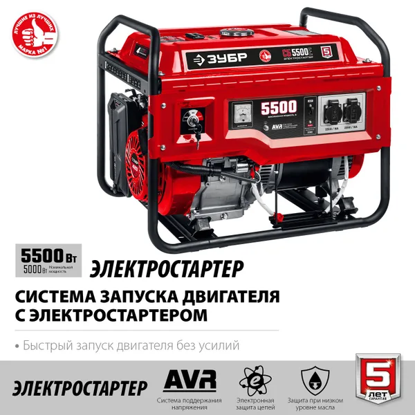 СБ-5500Е бензиновый генератор с электростартером, 5500 Вт, ЗУБР — фото 3