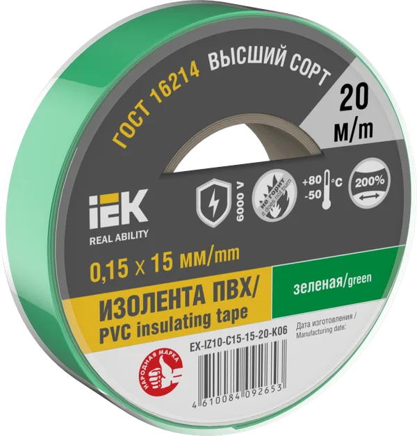Изолента 0,15х15мм зеленая 20м IEK