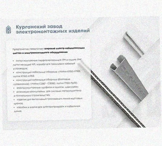 Лоток перфорированный КП 600х50-90 У3 для поворота трассы вверх на 90, окрашенный, S1,5 Курганский ЗЭМИ — фото 5