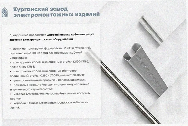 Лоток тройниковый глухой ОТГ 500х80 УТ1,5, оцинкованный лист, S1,5 Курганский ЗЭМИ — фото 3