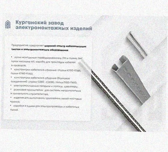 Лоток крестообразный перфорированный КМ 400х150 У3, окрашенный, S1,0 Курганский ЗЭМИ — фото 3