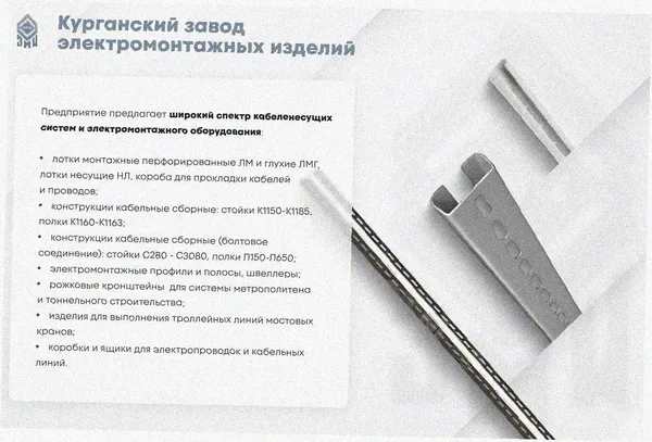Соединитель лотковый замковый СЛЗ-200х60х1,5 УХЛ1, горячее цинкование, S1,5 Курганский ЗЭМИ — фото 3