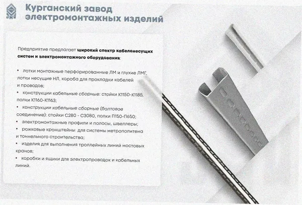 Лоток угловой замковый перфорированный КГЗ 50х50-90 УХЛ1 поворот на 90, горячее цинкование S1,2 Курганский ЗЭМИ — фото 3