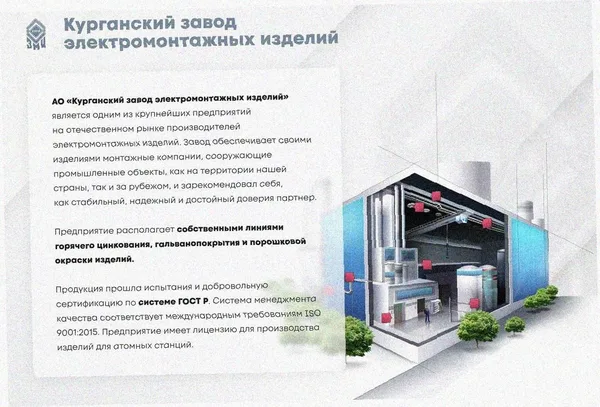 Соединитель лотковый замковый СЛЗ-300х50х1,5 УХЛ1,горячее цинкование, S1,5 Курганский ЗЭМИ — фото 2