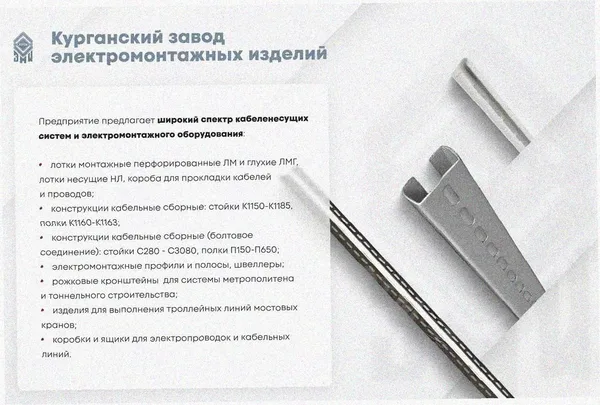Лоток тройниковый замковый перфорированный ОТЗ 50х60 УТ1,5, горячее цинкование, S1,5 Курганский ЗЭМИ — фото 3