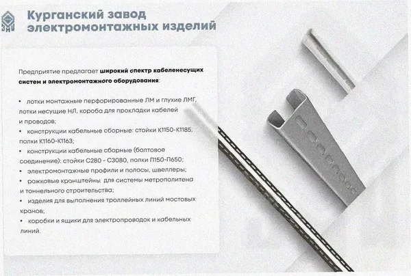 Лоток тройниковый замковый глухой ОТЗГ 150х80 УТ1,5, оцинкованный лист S1,0 Курганский ЗЭМИ — фото 3