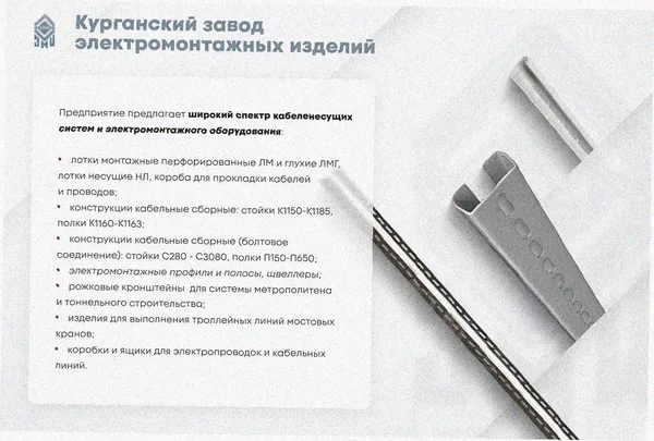 Лоток угловой перфорированный КГ 200х65-90 УХЛ1 поворот на 90, оцинкованный лист S1,0 Курганский ЗЭМИ — фото 3