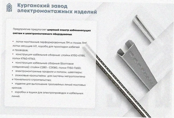 Лоток угловой замковый перфорированный КГЗ 200х50-135 УХЛ1 поворот на 135, горячее цинкование, S1,5 Курганский ЗЭМИ — фото 3