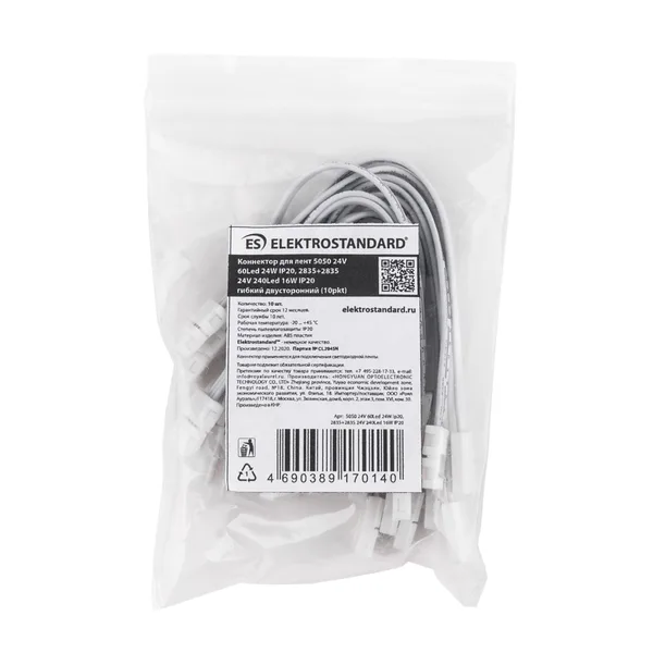 Коннектор для ленты 5050 24V 60Led 24W IP20 гибкий двусторонний (10шт) IP20 (a053675) Elektrostandard — фото 2