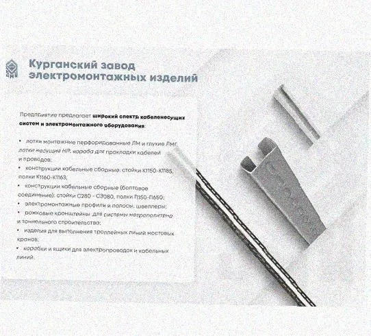 Лоток крестообразный перфорированный КМ 400х80 УТ1,5, оцинкованный лист S1,5 Курганский ЗЭМИ — фото 3
