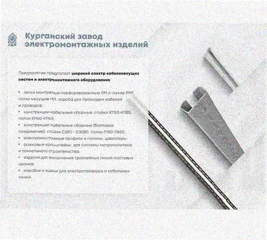 Стойка напольная (потолочная) сдвоенная СНПС2640 УТ1,5,горячее цинкование, S2,5 Курганский ЗЭМИ — фото 3