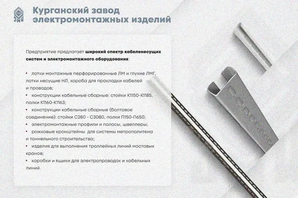 Лоток замковый глухой КПЗГ 100х100-45 УТ1,5 для поворота трассы вверх на 45, оцинкованный лист S1,2 Курганский ЗЭМИ — фото 3