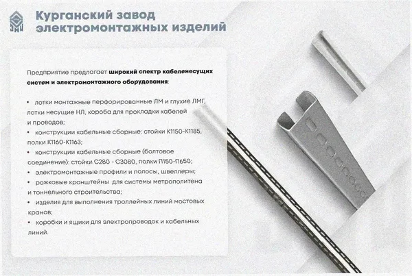 Лоток угловой замковый перфорированный КГЗ 400х100-90 (Rп600) УХЛ1 поворот на 90, радиус поворота трассы 600 мм, горячее цинкование, S1,5 Курганский ЗЭМИ — фото 3