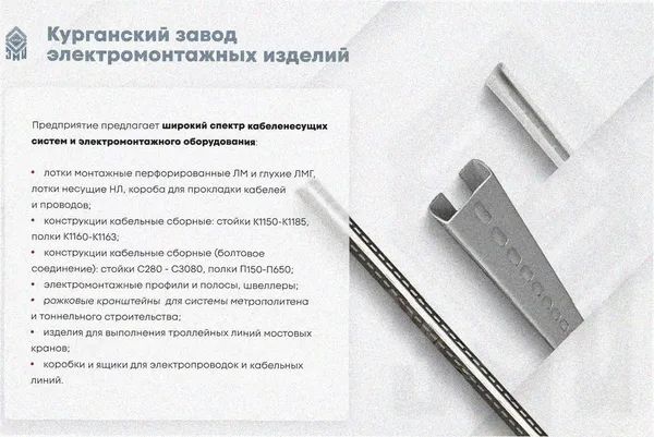 Лоток тройниковый замковый перфорированный ОТЗ 100х80 УХЛ1, горячее цинкование S1,0 Курганский ЗЭМИ — фото 3