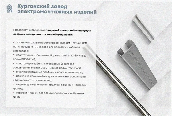 Лоток угловой замковый перфорированный КГЗ 400х60-90 УХЛ1 поворот на 90, оцинкованный лист, S1,0 Курганский ЗЭМИ — фото 3
