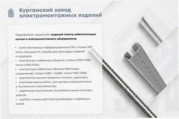 Лоток тройниковый замковый глухой ОТЗГ 150х65 УТ1,5, оцинкованный лист, S1,5 Курганский ЗЭМИ — фото 3