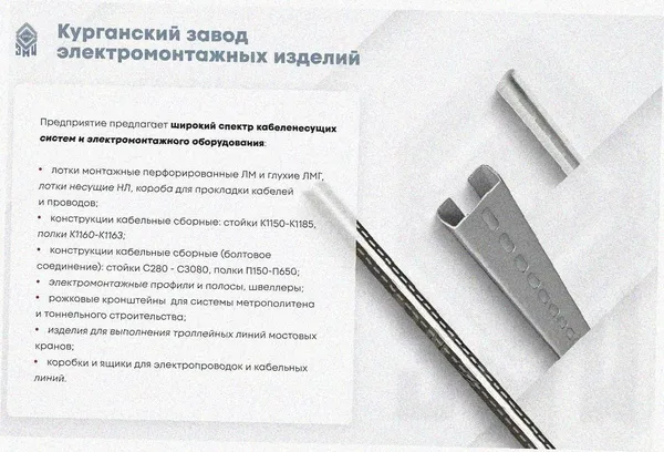 Лоток угловой глухой КГГ 300х200-90 УХЛ1 поворот на 90, горячее цинкование S 1,5 мм Курганский ЗЭМИ — фото 3
