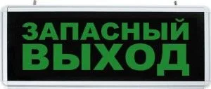 Светильник аккумуляторный, 6 LED/1W 230V,AC/DC зеленый 355*145*25 mm, серебристый, EL56 Feron