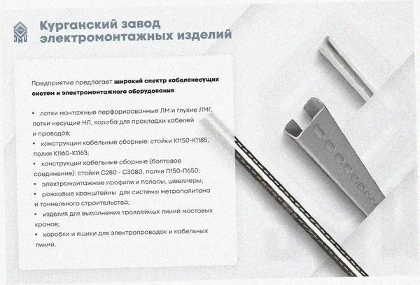 Лоток тройниковый замковый глухой ОТЗГ 300х100 УТ1,5, оцинкованный лист S1,0 Курганский ЗЭМИ — фото 3