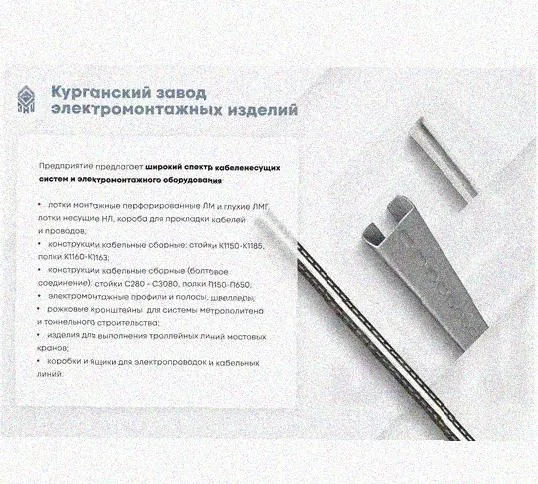Лоток крестообразный перфорированный КМ 100х65 УТ1,5, оцинкованный лист S1,5 Курганский ЗЭМИ — фото 3