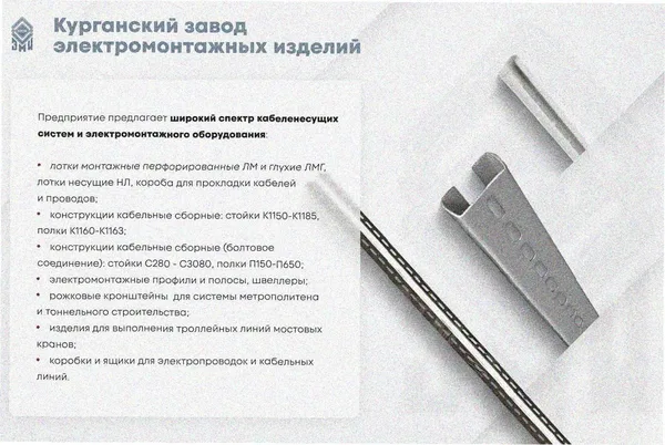 Лоток замковый глухой ЛМЗГ 50х50х3000 УТ1,5, оцинкованный лист, S1,5 Курганский ЗЭМИ — фото 3