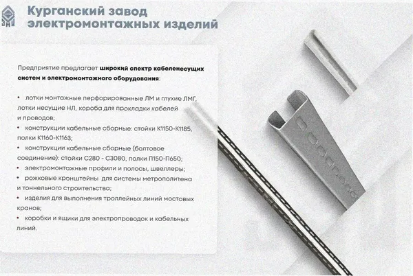 Лоток перфорированный ЛМ 200х60х3000 УТ1,5, оцинкованный лист, S1,5 Курганский ЗЭМИ — фото 3