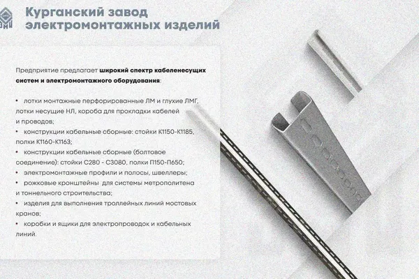 Крышка лотка КЛ 300 УT1,5, оцинкованный лист S1,0 Курганский ЗЭМИ — фото 3