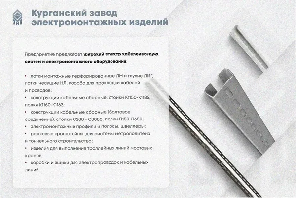 Лоток перфорированный ЛМ 500х80х3000 УТ1,5, оцинкованный лист S1,5 Курганский ЗЭМИ — фото 3