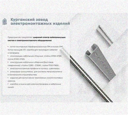 Стойка напольная (потолочная) СНП1000х4 УТ1,5,горячее цинкование, S4,0 Курганский ЗЭМИ — фото 3
