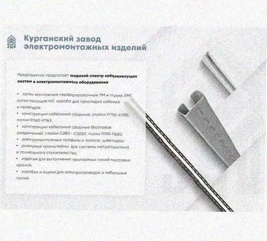 Лоток перфорированный КС 50х25-45 УТ1,5 для поворота трассы вниз на 45, оцинкованный лист S1,0 Курганский ЗЭМИ — фото 5