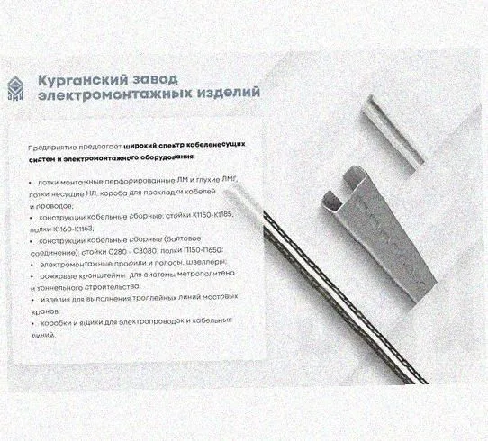 Лоток перфорированный КС 200х100-45 УХЛ1 для поворота трассы вниз на 45, оцинкованный лист S1,0 Курганский ЗЭМИ — фото 5