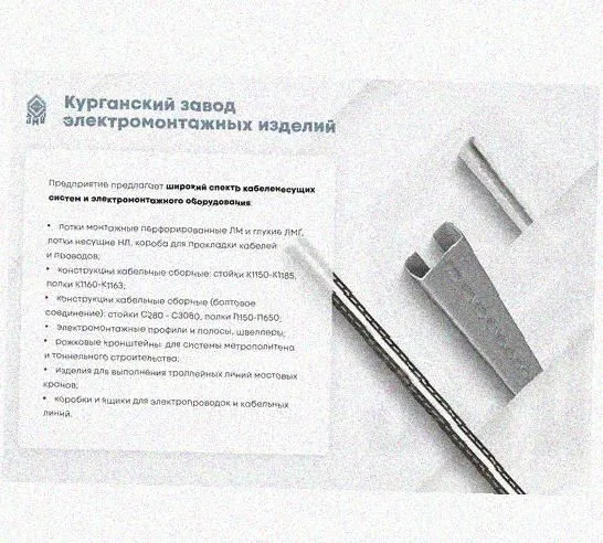 Лоток переходной замковый ЛПЗ 500х85-200х60 УХЛ1 горячее цинкование, S1,5 Курганский ЗЭМИ — фото 5