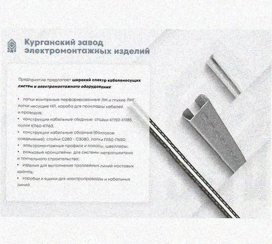 Лоток перфорированный КП 75х50-90 УХЛ1 для поворота трассы вверх на 90, оцинкованный лист S1,5 Курганский ЗЭМИ — фото 5