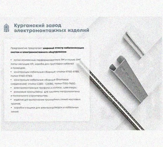 Лоток перфорированный КС 50х25-45 УТ1,5 для поворота трассы вниз на 45, оцинкованный лист S1,5 Курганский ЗЭМИ — фото 5