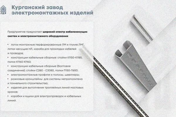 Крышка лотка КЛП 200х200-90 УТ1,5 для поворота трассы вверх на 90,горячее цинкование, S1,5 Курганский ЗЭМИ — фото 3