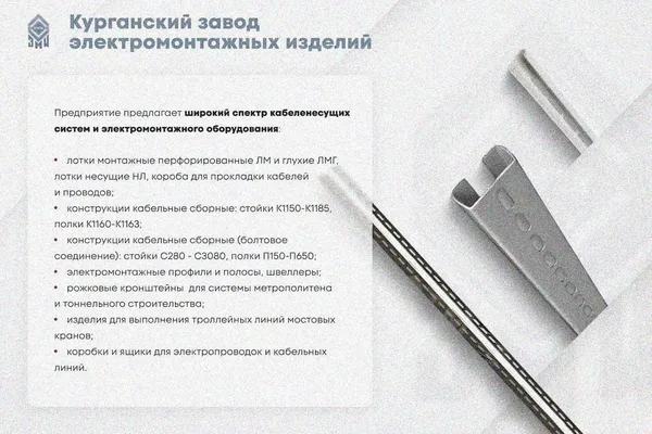Лоток замковый глухой КСЗГ 200х100-90 УТ1,5 для поворота трассы вниз на 90, оцинкованный лист S1,0 Курганский ЗЭМИ — фото 4