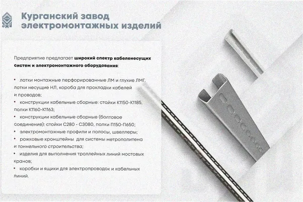 Лоток крестообразный замковый глухой КМЗГ 300х50 УТ1,5, оцинкованный лист, S0,8 Курганский ЗЭМИ — фото 4
