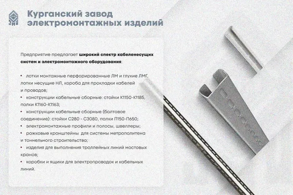 Крышка лотка КЛ 500х3000 УХЛ1, горячее цинкование S1,5 Курганский ЗЭМИ — фото 3