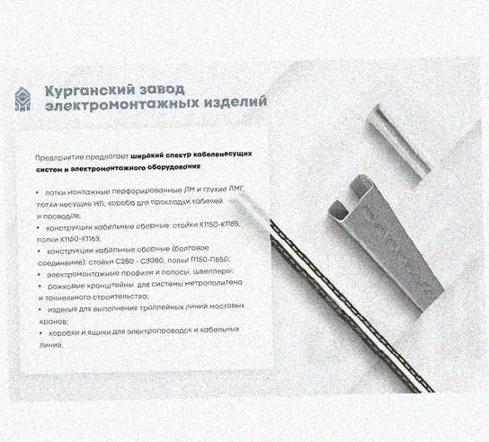 Лоток перфорированный КП 100х50-90 УХЛ1 для поворота трассы вверх на 90, горячее цинкование, S2,0 Курганский ЗЭМИ — фото 5