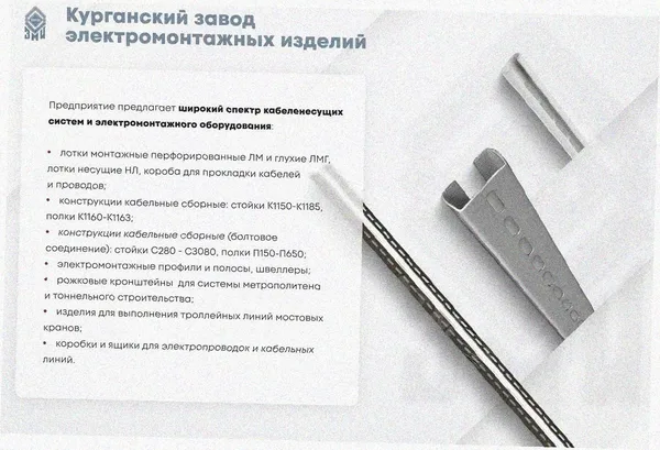 Лоток угловой перфорированный КГ 100х50-90 У3 поворот на 90, окрашенный, S1,0 Курганский ЗЭМИ — фото 3