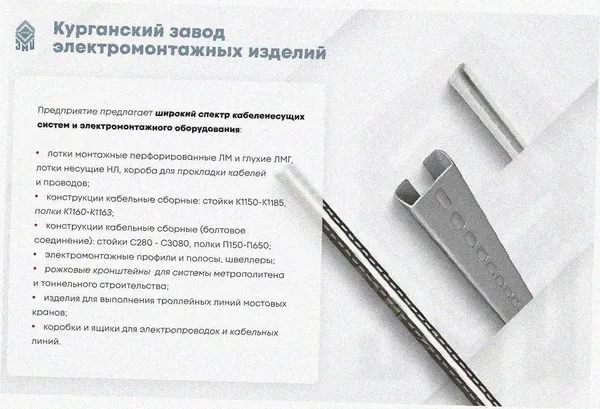 Лоток перфорированный ЛМ 250х80х2000 УТ1,5, оцинкованный лист, S1,5 Курганский ЗЭМИ — фото 3