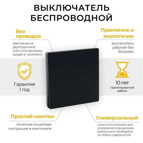 Выключатель беспроводной FERON TM81 SMART, 230V, 500W, одноклавишный, черный — фото 2