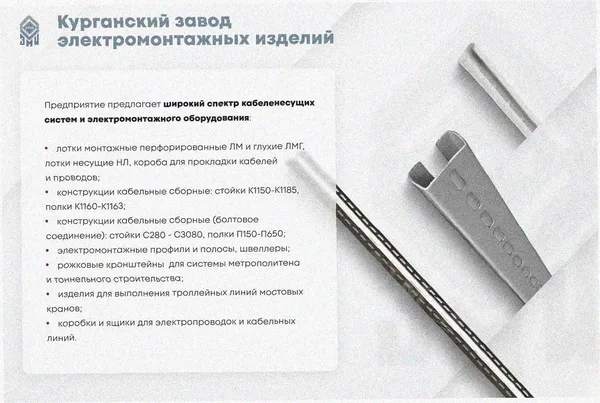 Лоток крестообразный глухой КМГ 400х100 УТ1,5, горячее цинкование S1,5 Курганский ЗЭМИ — фото 4