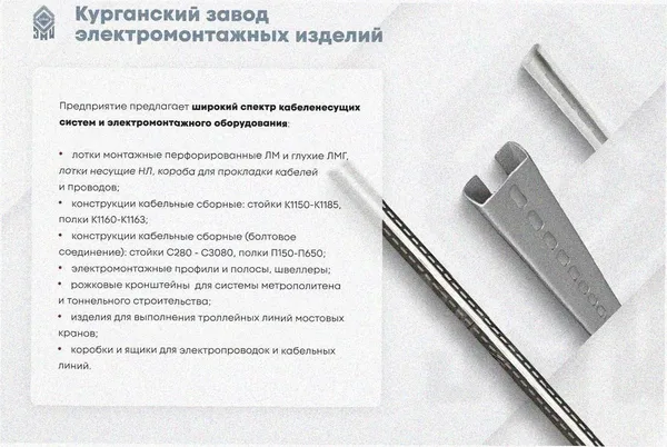 Лоток тройниковый перфорированный ОТ 500х80 УТ1,5, оцинкованный лист, S1,5 Курганский ЗЭМИ — фото 3