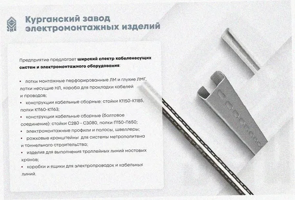 Лоток крестообразный глухой КМГ 200х50 У3, окрашенный, S1,5 Курганский ЗЭМИ — фото 4