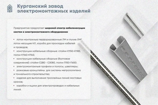 Соединитель лотковый замковый СЛЗ-400х150х1,5 УТ1,5, оцинкованный лист, S1,5 Курганский ЗЭМИ — фото 3