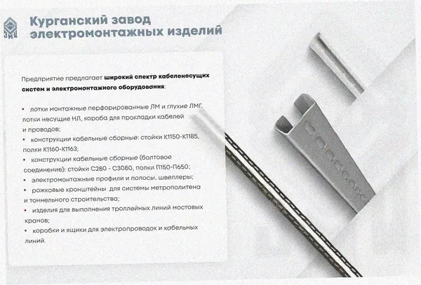 Лоток замковый перфорированный ЛМЗ 100х80х2000 УТ1,5, горячее цинкование, S1,0 Курганский ЗЭМИ — фото 4
