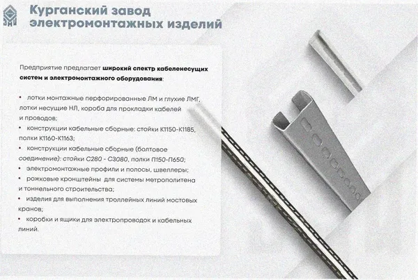 Лоток крестообразный глухой КМГ 200х65 У3, окрашенный, S1,5 Курганский ЗЭМИ — фото 4